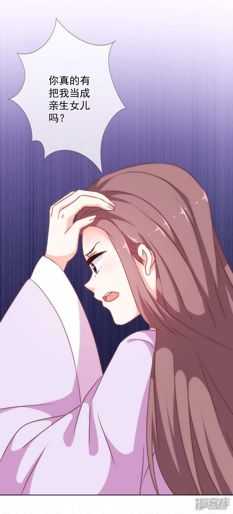 《哦，我的宠妃大人》第229话 爱你的方式 第10页