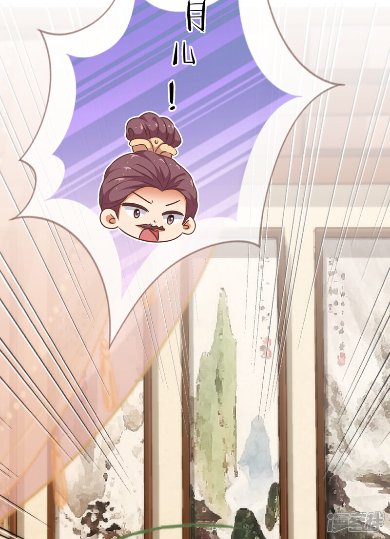 《哦，我的宠妃大人》第229话 爱你的方式 第19页