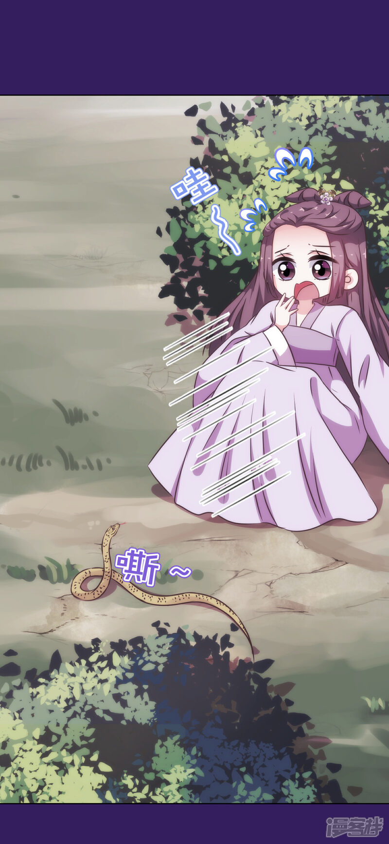 《哦，我的宠妃大人》第229话 爱你的方式 第27页