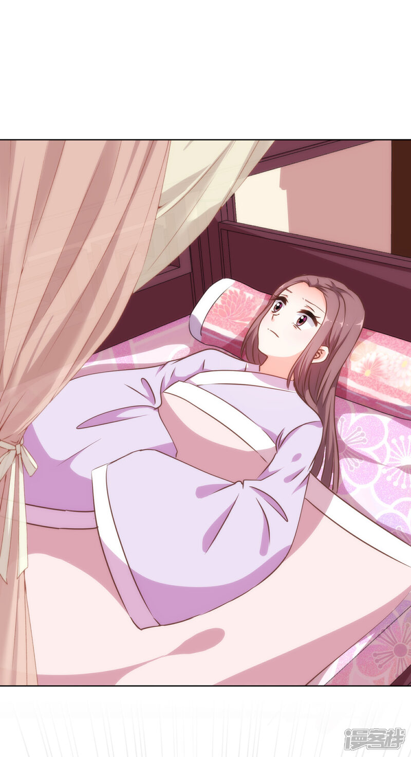 《哦，我的宠妃大人》第229话 爱你的方式 第2页
