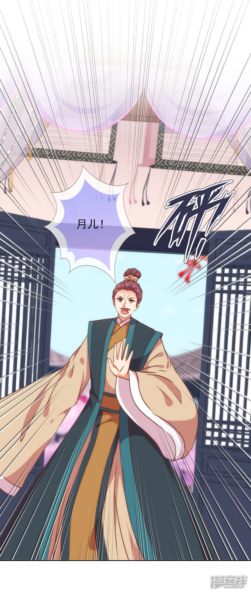 《哦，我的宠妃大人》第229话 爱你的方式 第3页