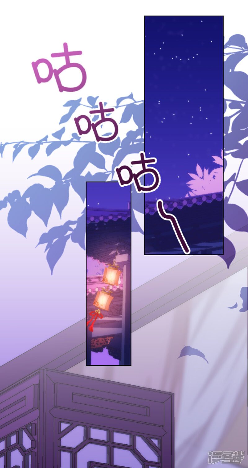 《哦，我的宠妃大人》第231话 引蛇出洞 第17页