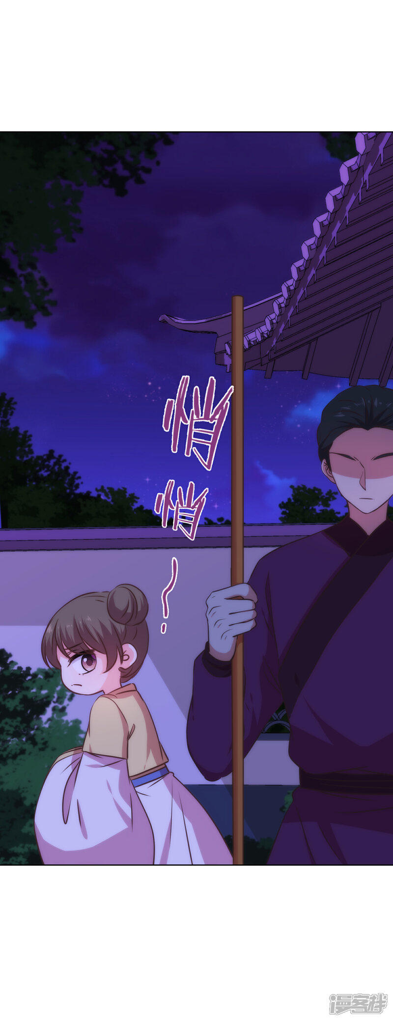 《哦，我的宠妃大人》第231话 引蛇出洞 第19页