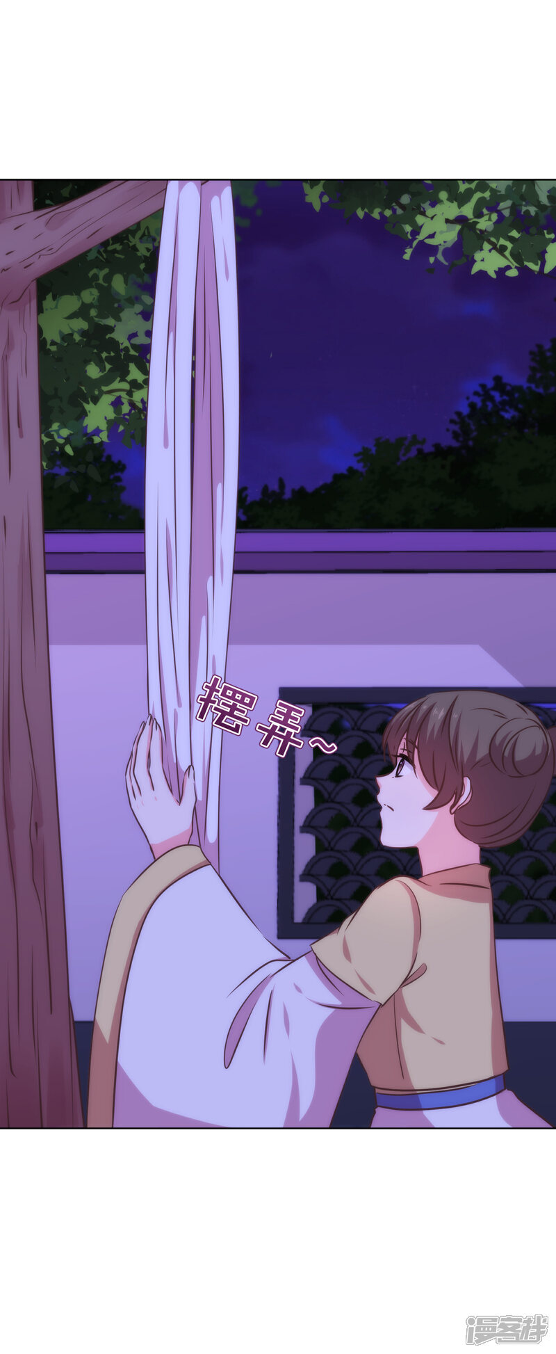 《哦，我的宠妃大人》第231话 引蛇出洞 第20页