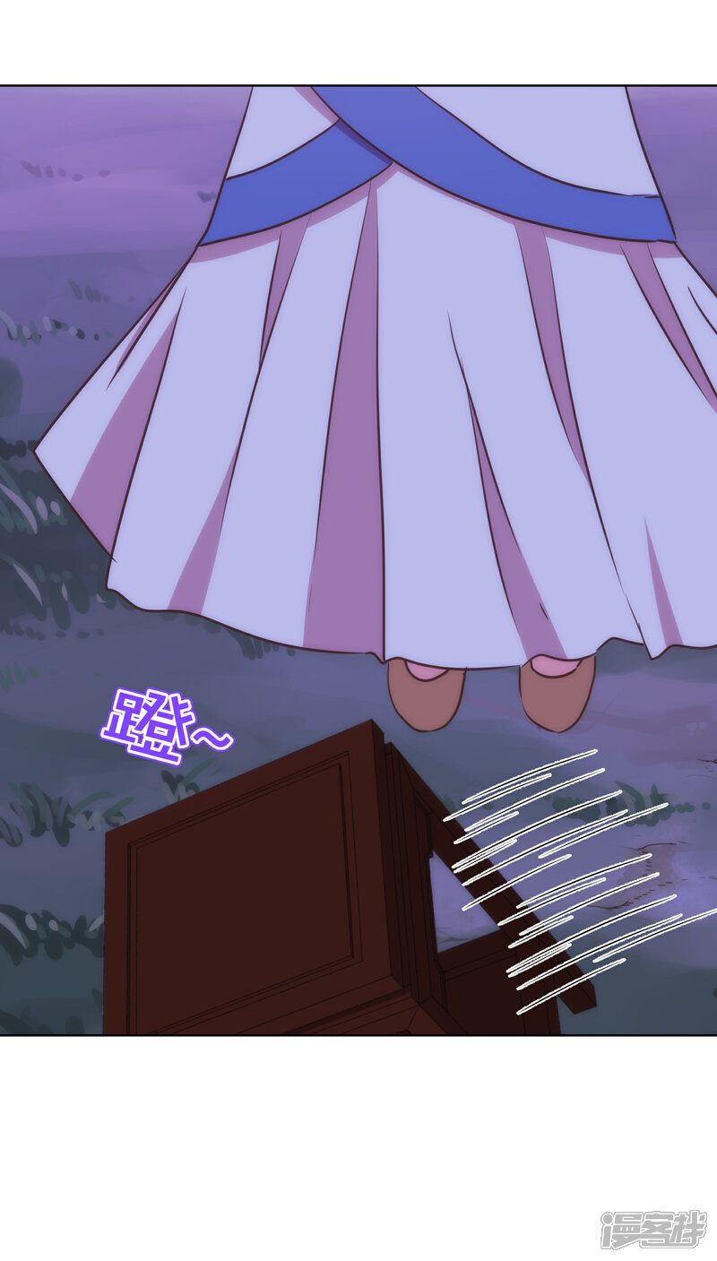 《哦，我的宠妃大人》第231话 引蛇出洞 第23页