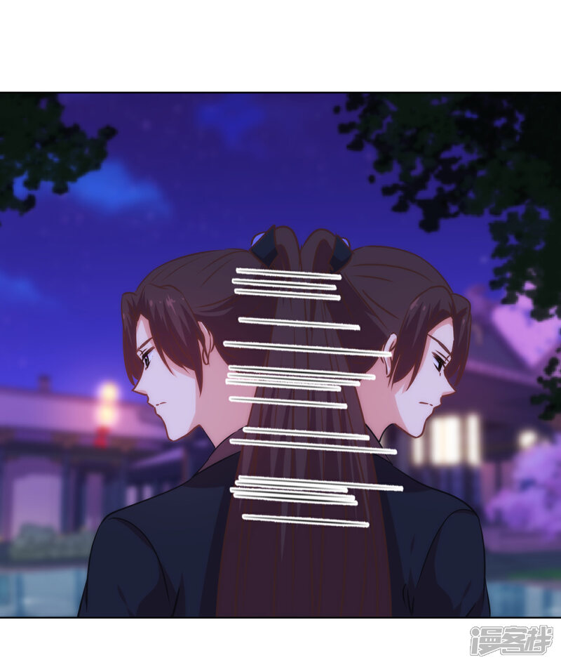 《哦，我的宠妃大人》第231话 引蛇出洞 第28页