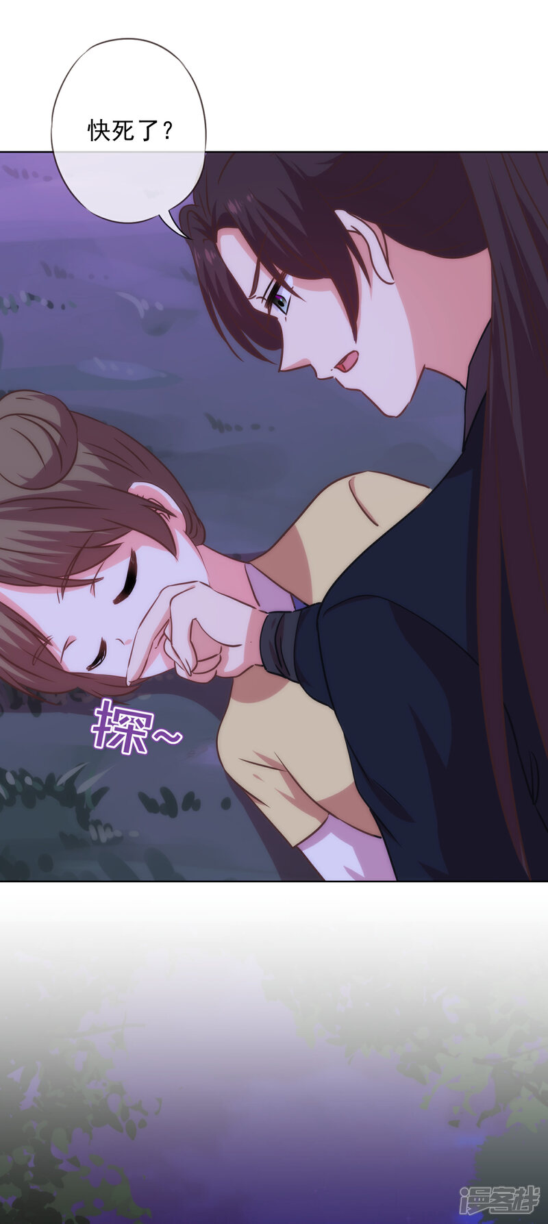 《哦，我的宠妃大人》第231话 引蛇出洞 第29页