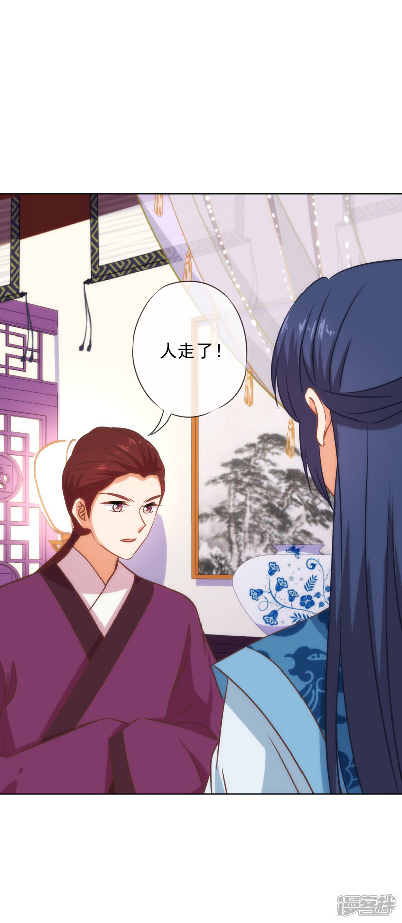 《哦，我的宠妃大人》第231话 引蛇出洞 第32页