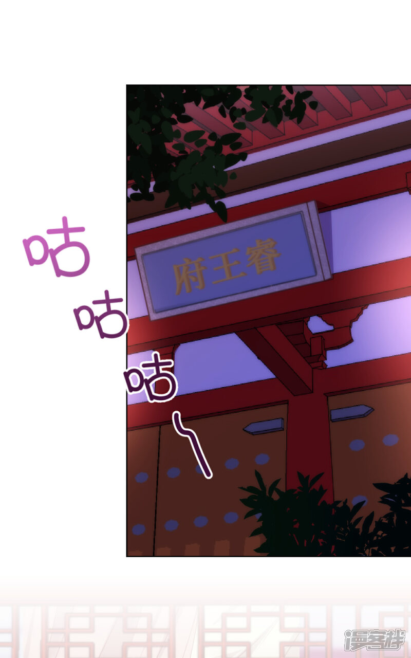 《哦，我的宠妃大人》第231话 引蛇出洞 第5页