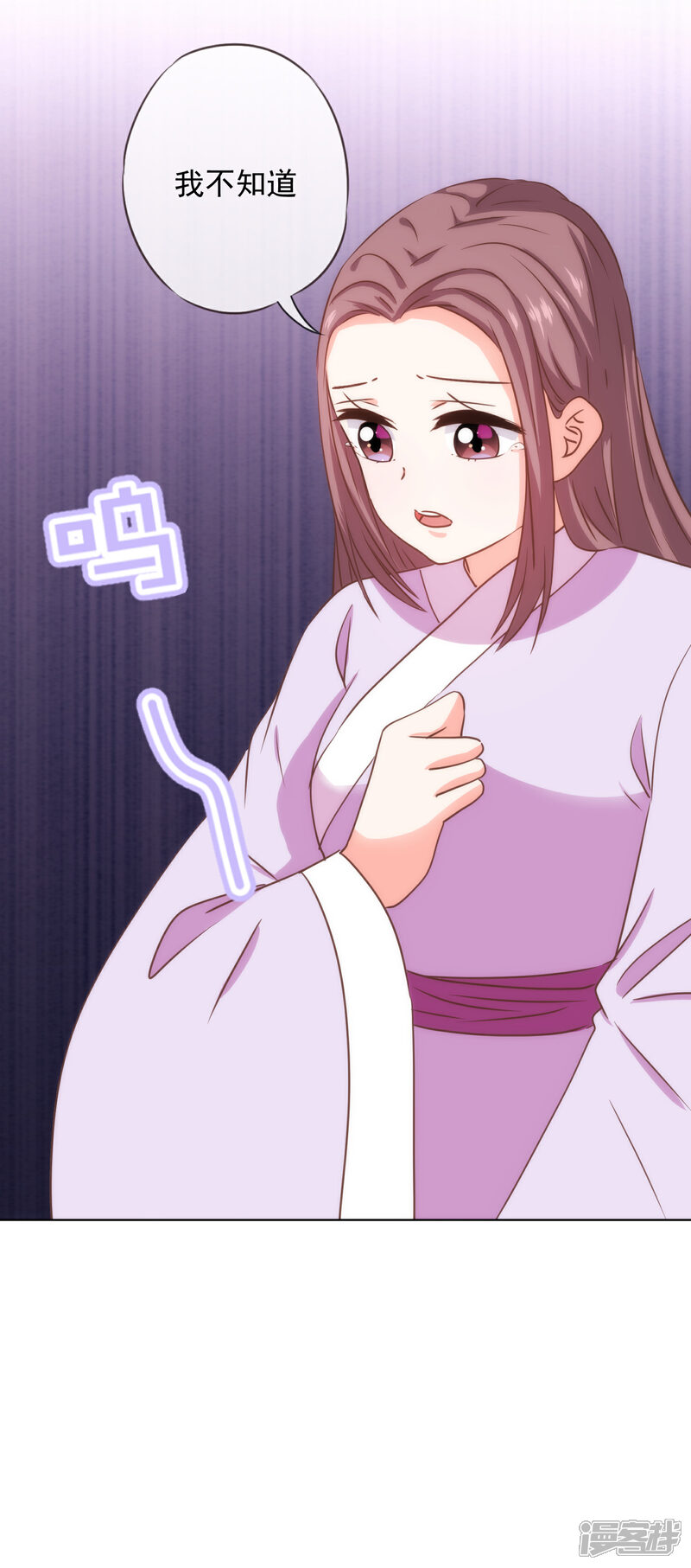 《哦，我的宠妃大人》第230话 最难的抉择 第10页
