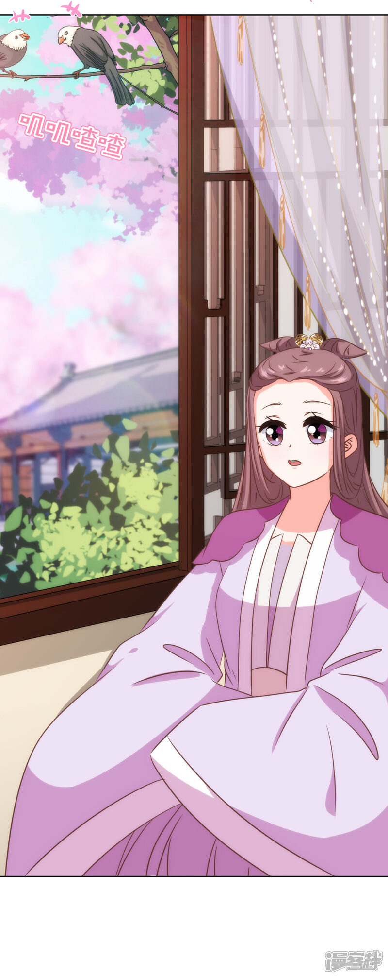 《哦，我的宠妃大人》第230话 最难的抉择 第13页