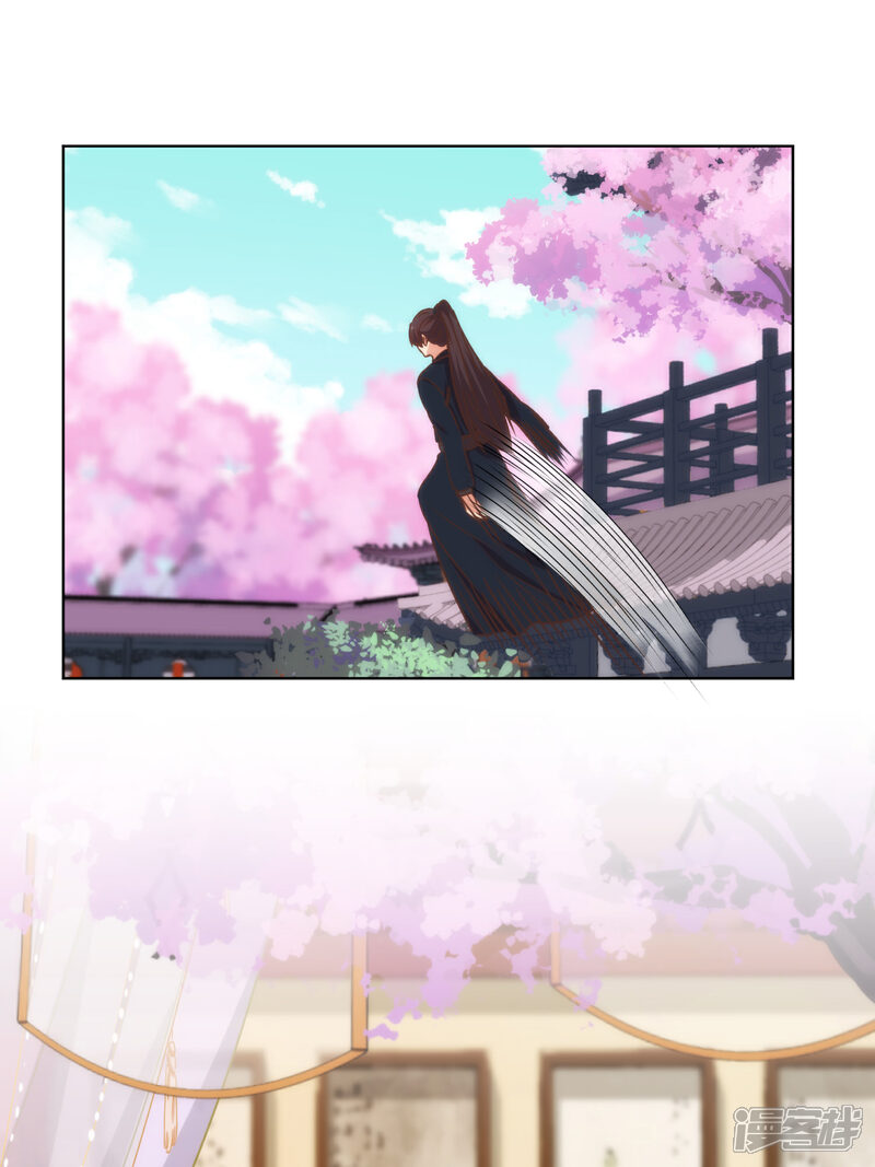 《哦，我的宠妃大人》第230话 最难的抉择 第25页