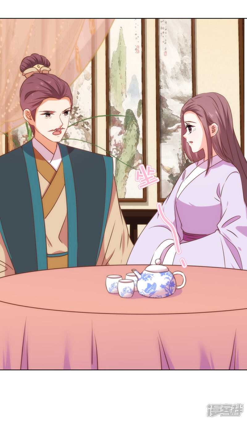《哦，我的宠妃大人》第230话 最难的抉择 第6页