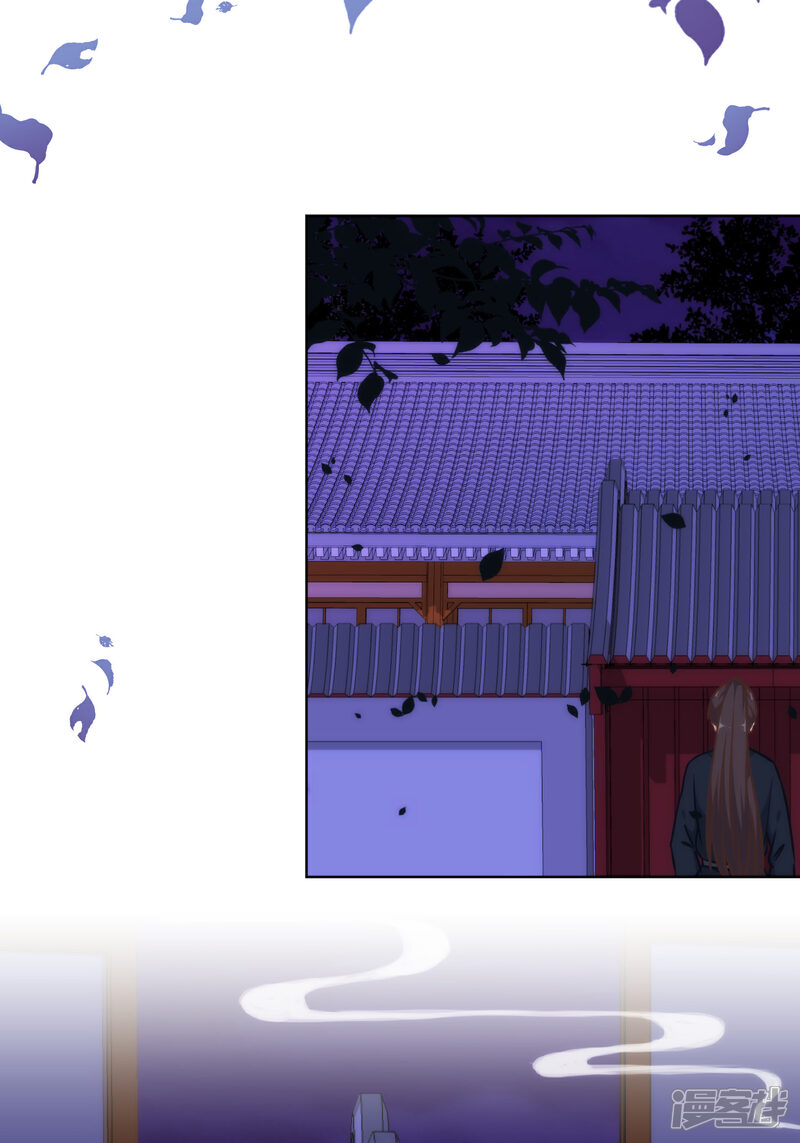 《哦，我的宠妃大人》第233话 收网了 第15页