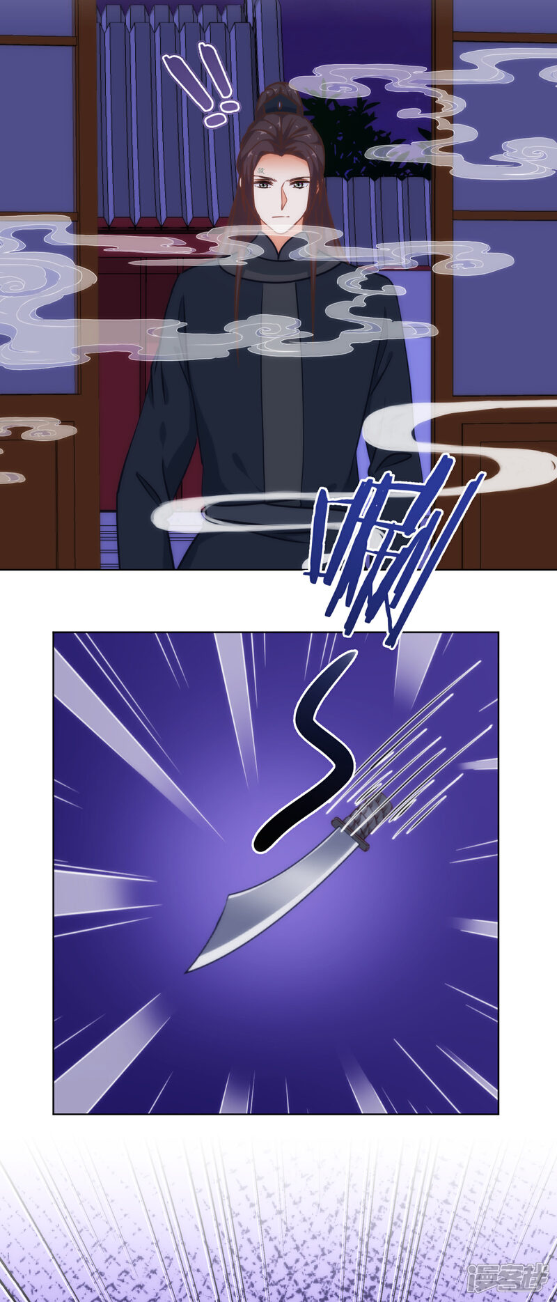 《哦，我的宠妃大人》第233话 收网了 第16页