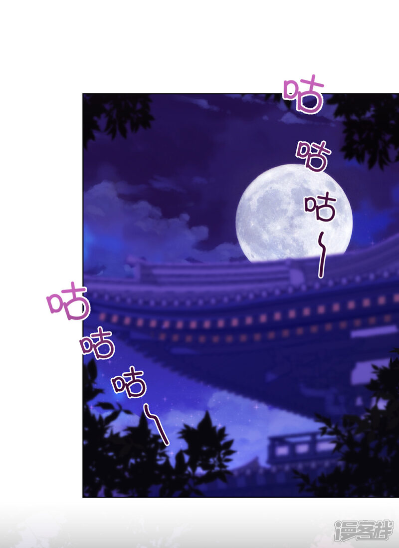 《哦，我的宠妃大人》第233话 收网了 第2页