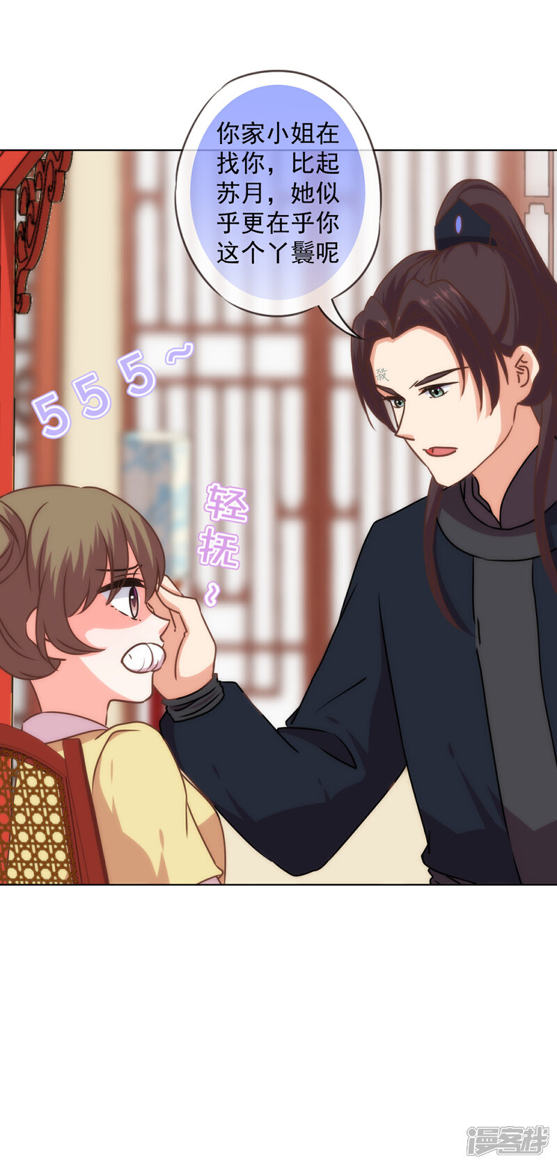 《哦，我的宠妃大人》第232话 正面刚上了 第21页