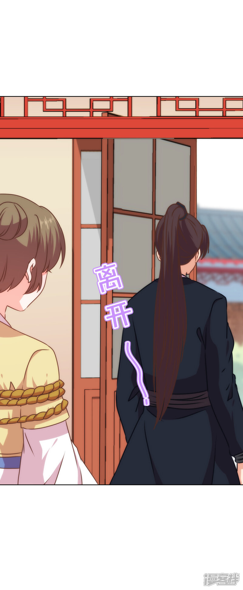 《哦，我的宠妃大人》第232话 正面刚上了 第26页