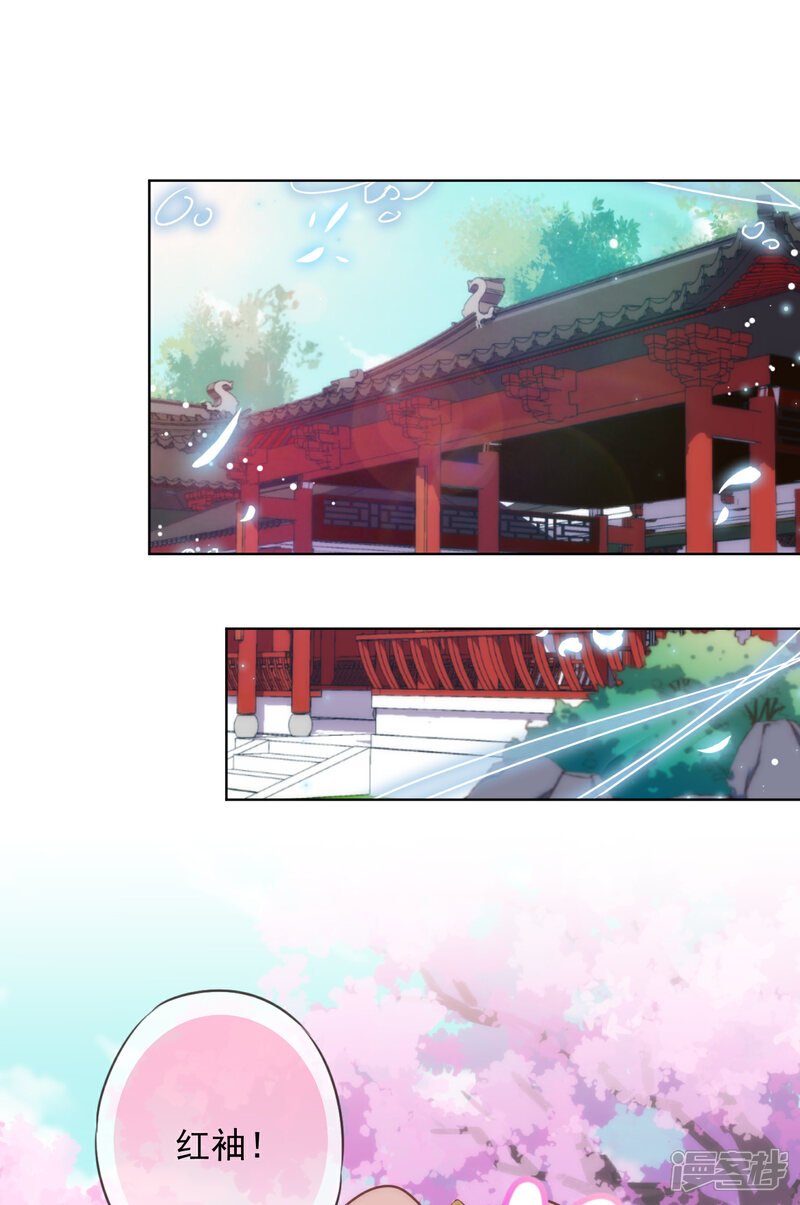 《哦，我的宠妃大人》第232话 正面刚上了 第2页