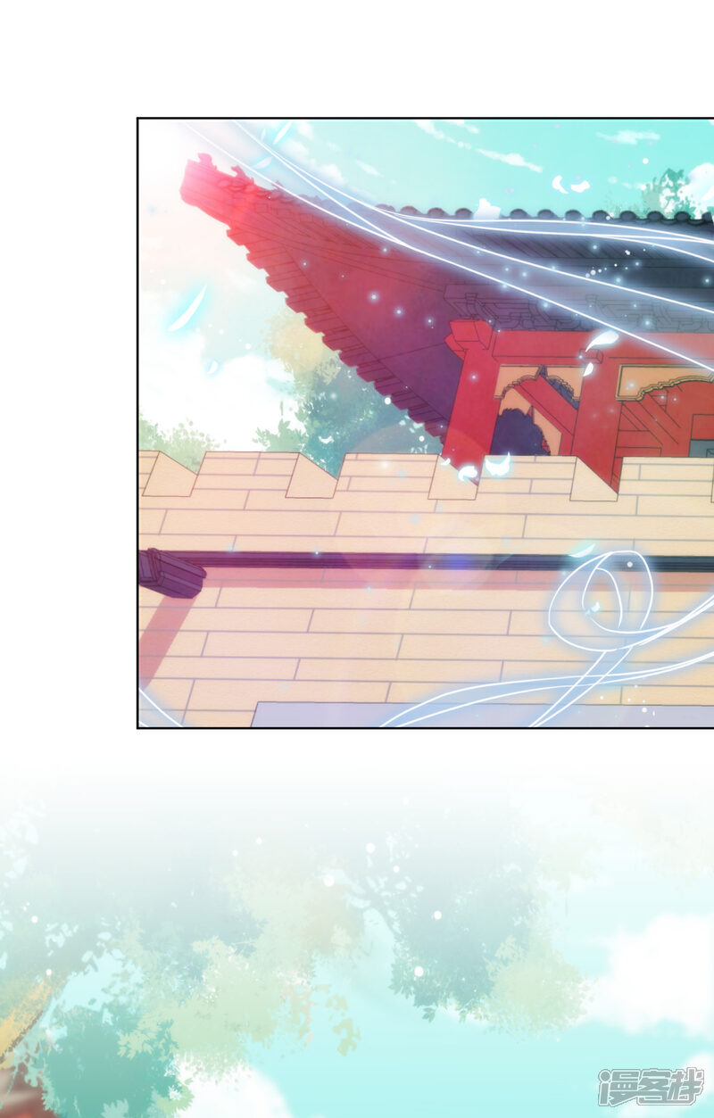 《哦，我的宠妃大人》第235话 没良心小姐 第1页