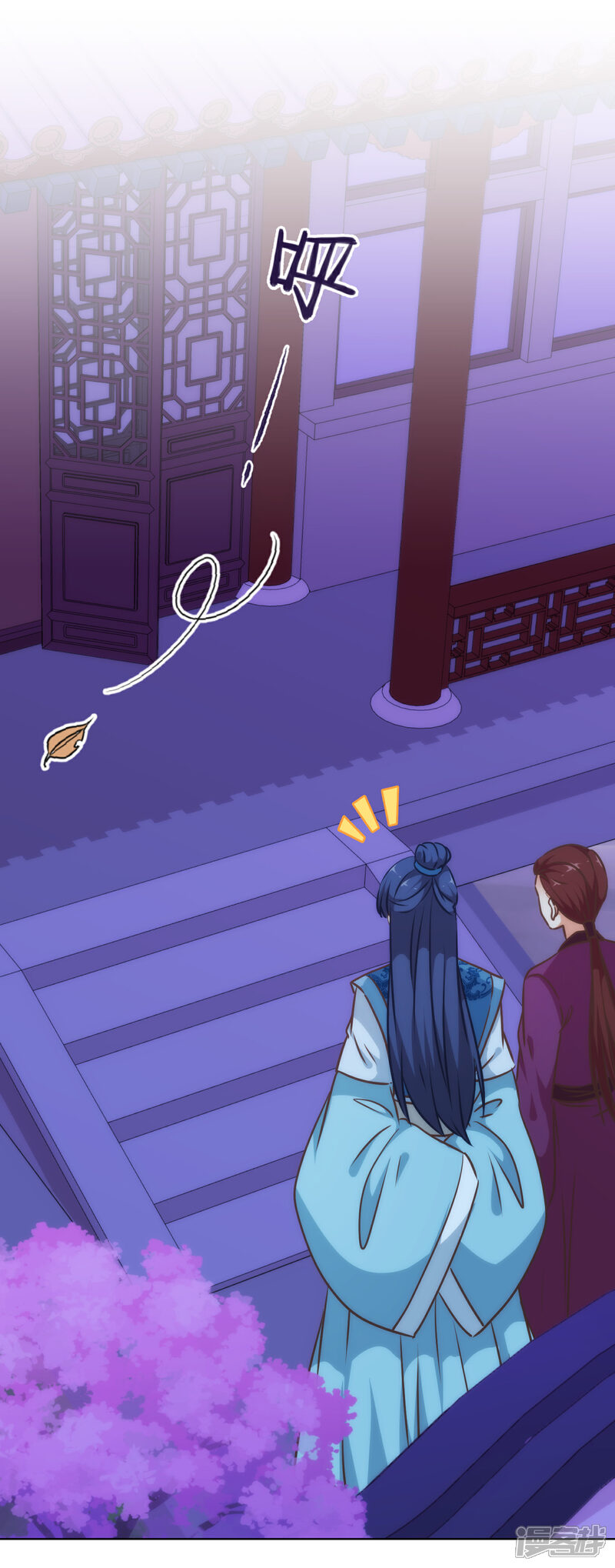 《哦，我的宠妃大人》第235话 没良心小姐 第27页