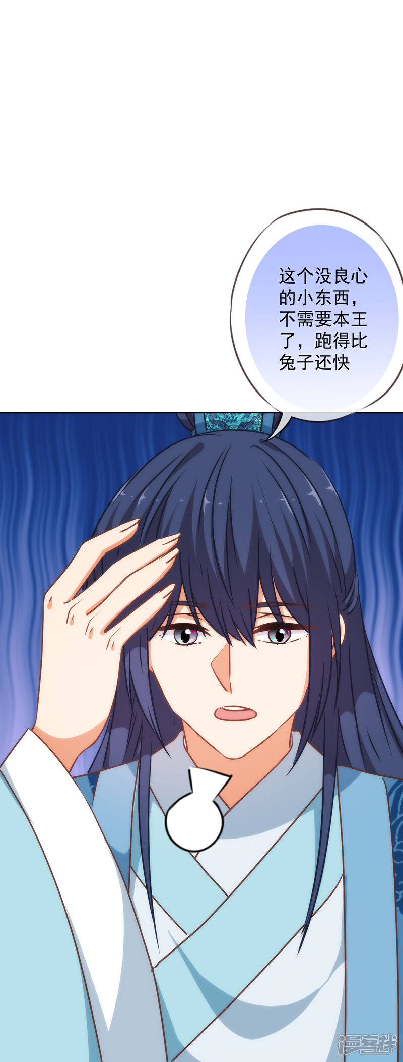 《哦，我的宠妃大人》第235话 没良心小姐 第28页