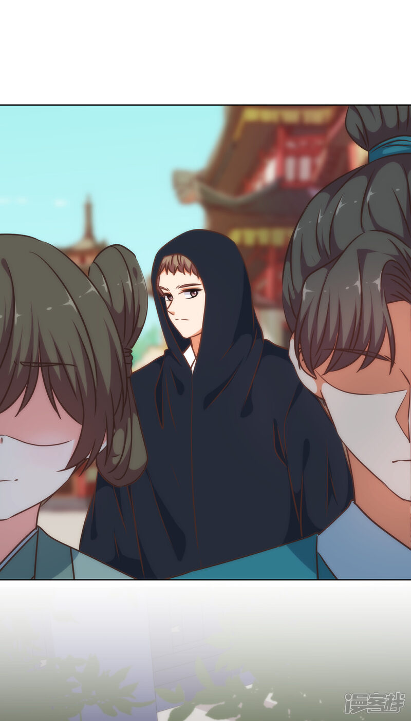 《哦，我的宠妃大人》第235话 没良心小姐 第6页