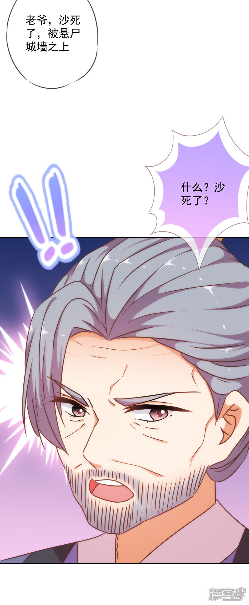 《哦，我的宠妃大人》第235话 没良心小姐 第9页
