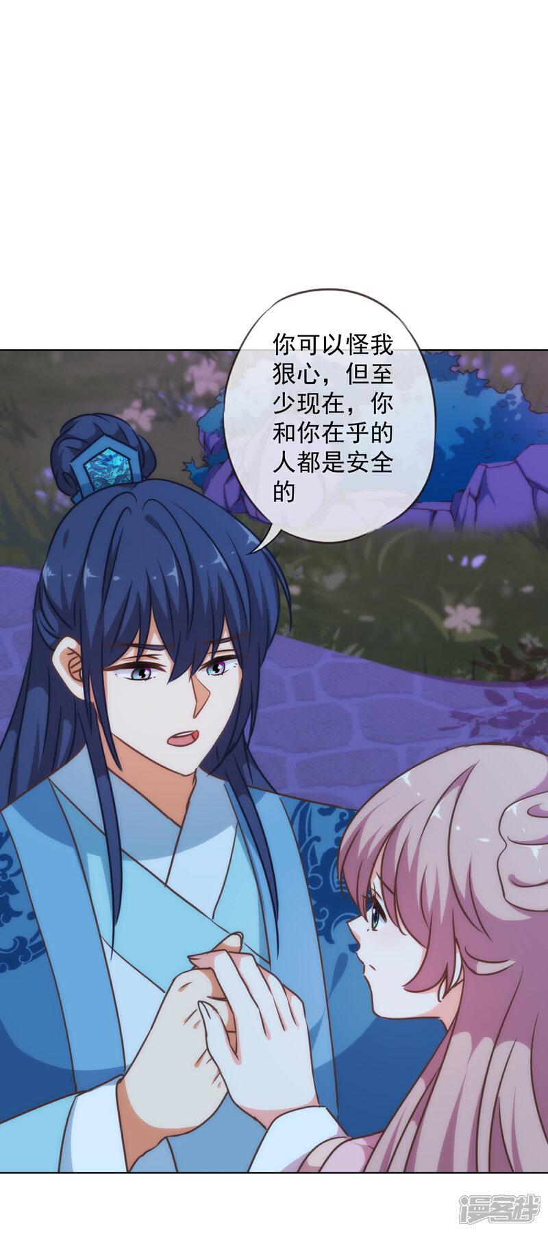 《哦，我的宠妃大人》第234话 你在乎的我也在乎！ 第11页