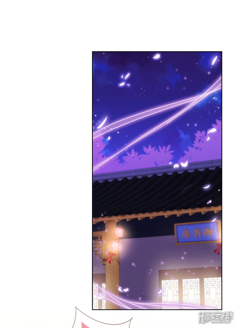 《哦，我的宠妃大人》第234话 你在乎的我也在乎！ 第14页