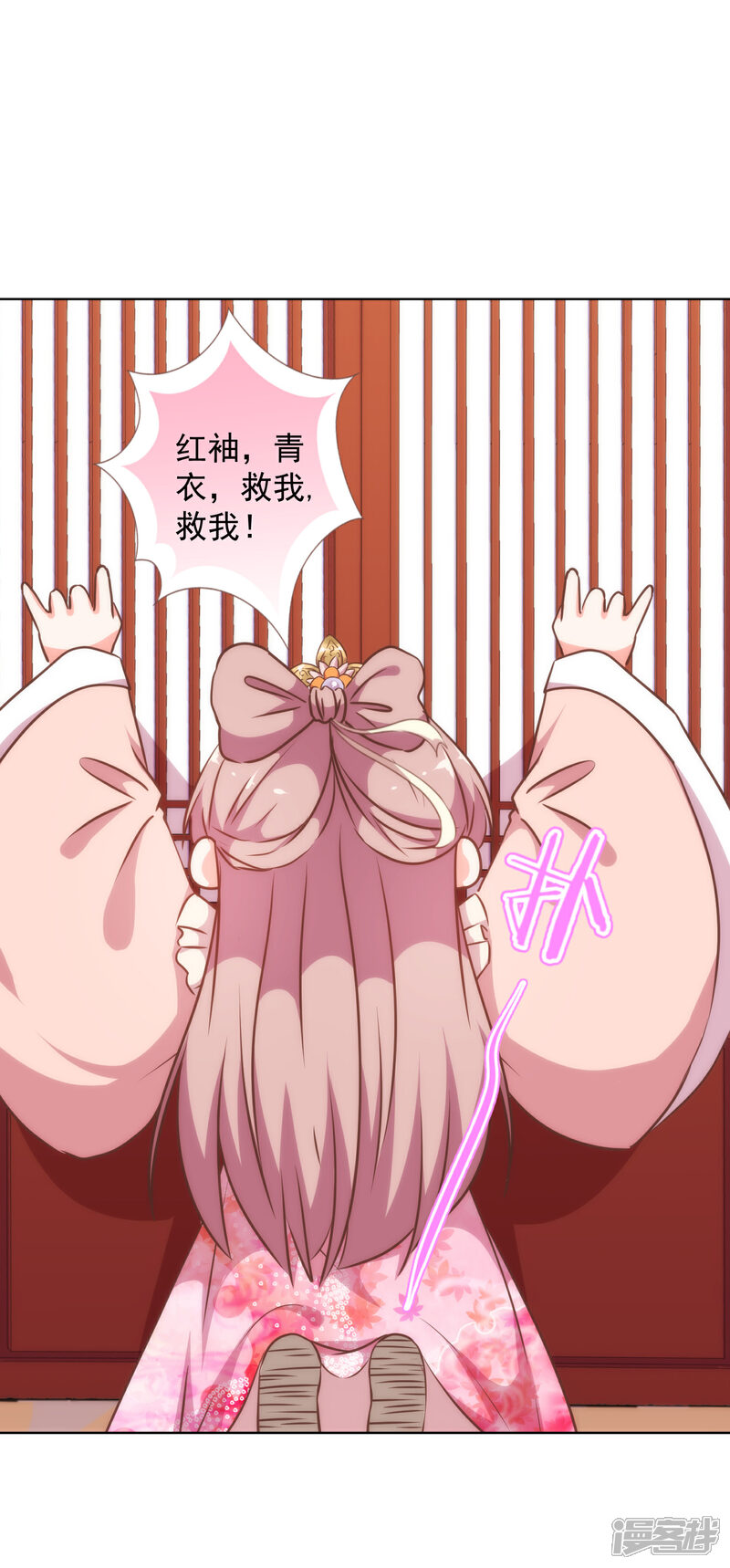 《哦，我的宠妃大人》第237话 事有蹊跷 第16页
