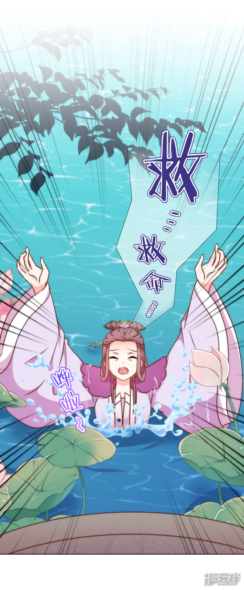 《哦，我的宠妃大人》第237话 事有蹊跷 第2页