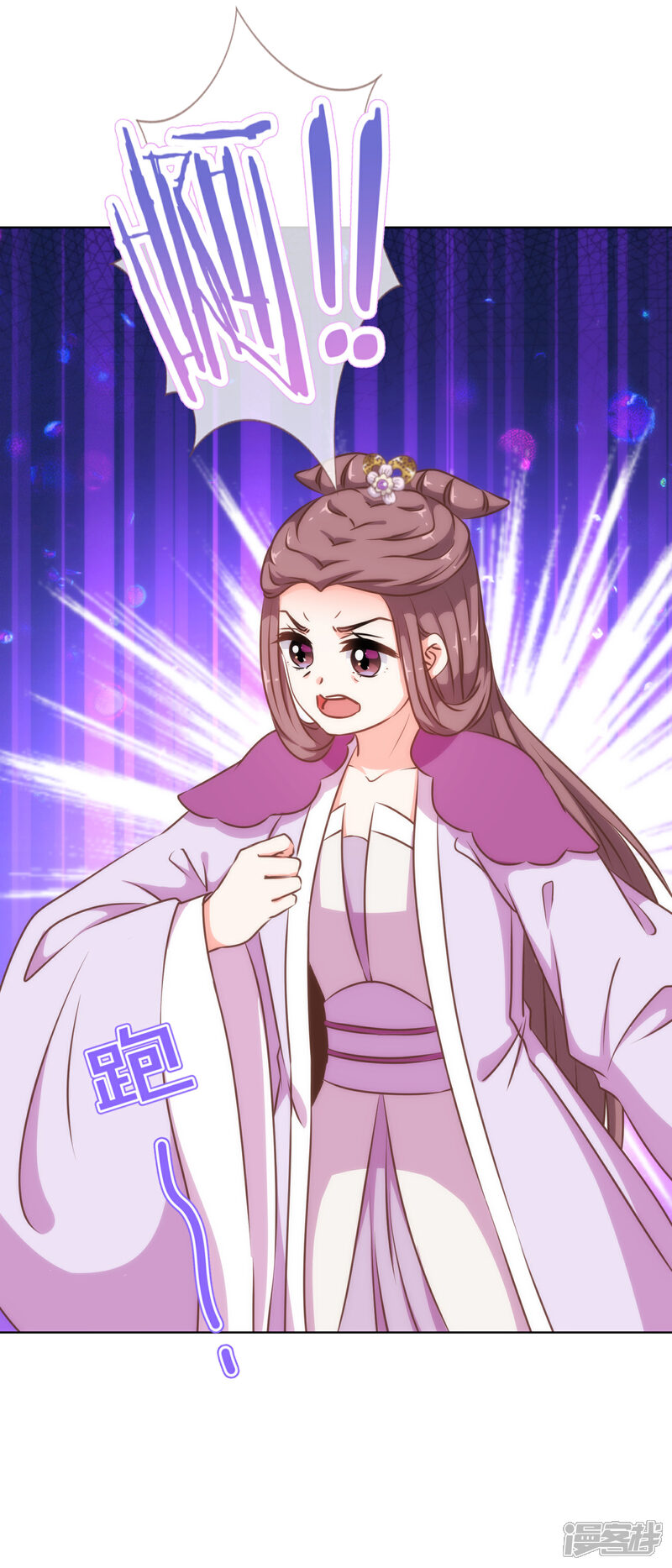 《哦，我的宠妃大人》第236话 不如我帮帮你？ 第13页