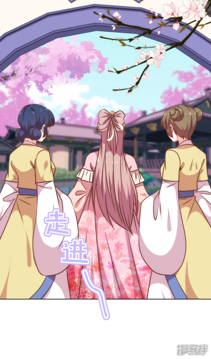 《哦，我的宠妃大人》第236话 不如我帮帮你？ 第17页