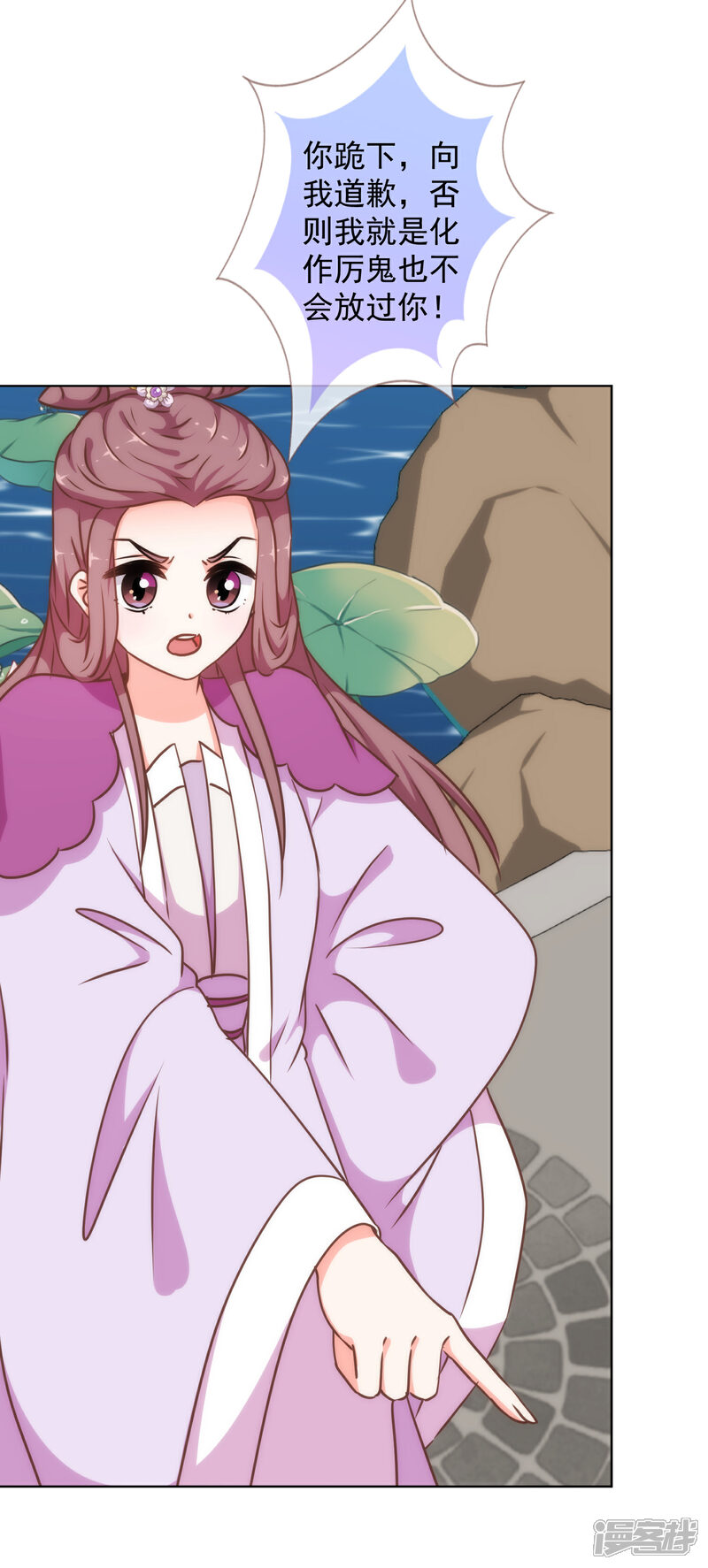 《哦，我的宠妃大人》第236话 不如我帮帮你？ 第24页