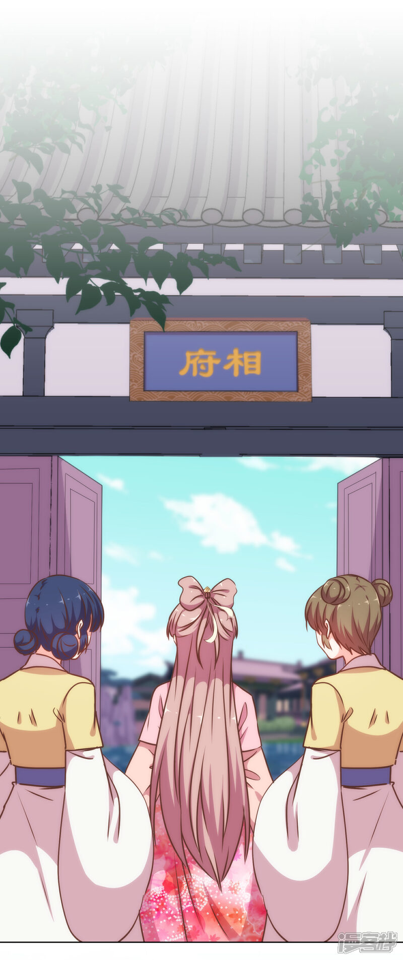 《哦，我的宠妃大人》第236话 不如我帮帮你？ 第2页