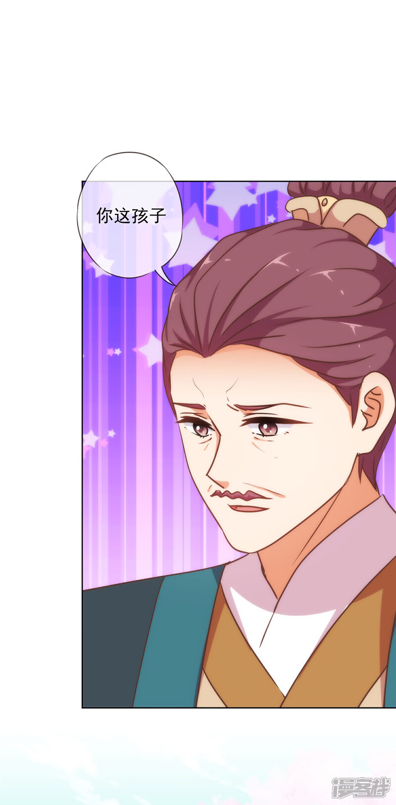 《哦，我的宠妃大人》第236话 不如我帮帮你？ 第6页
