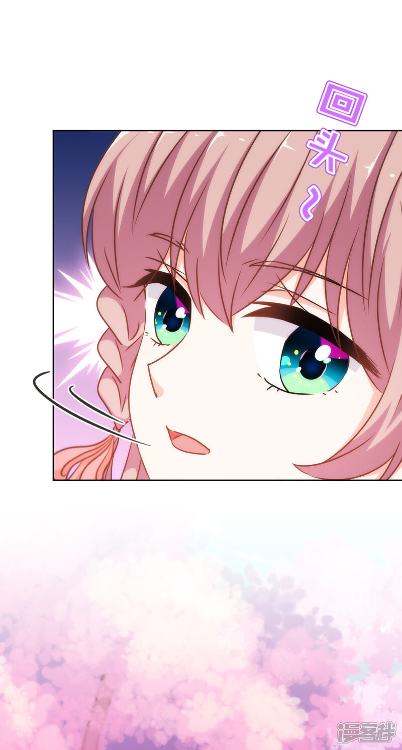 《哦，我的宠妃大人》第236话 不如我帮帮你？ 第8页