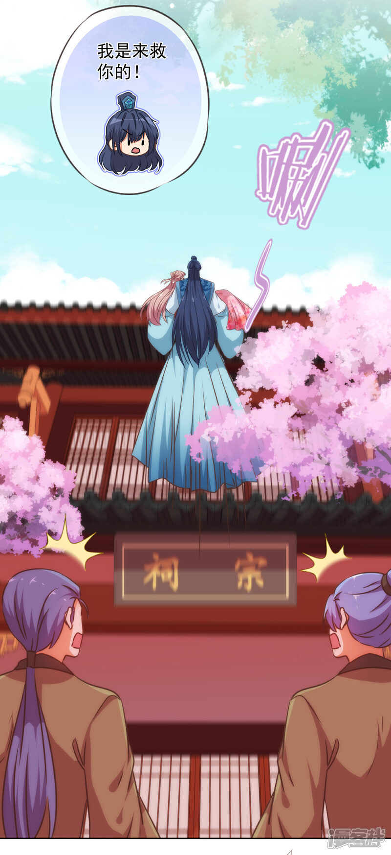 《哦，我的宠妃大人》第239话 护妻狂魔 第16页