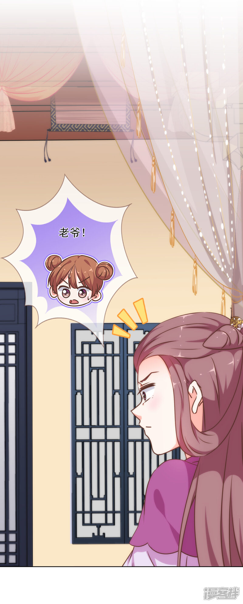 《哦，我的宠妃大人》第238话 做戏做全套 第17页