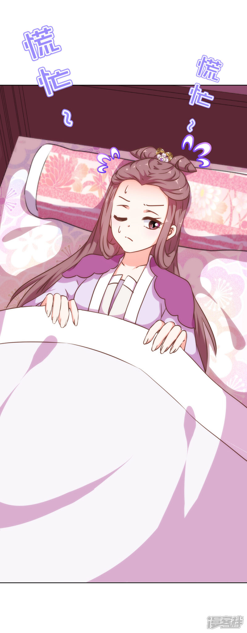 《哦，我的宠妃大人》第238话 做戏做全套 第18页