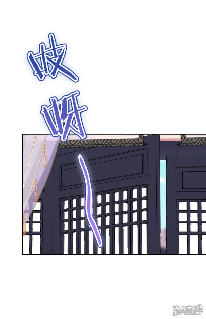 《哦，我的宠妃大人》第238话 做戏做全套 第24页