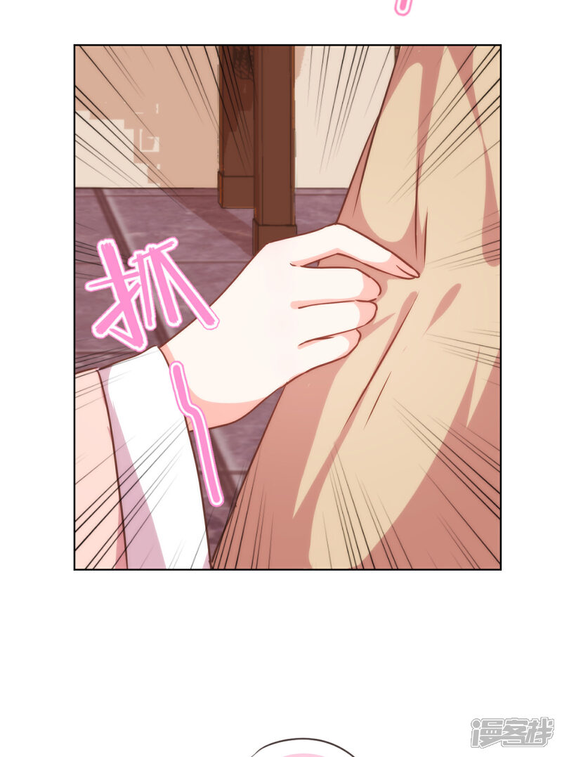 《哦，我的宠妃大人》第238话 做戏做全套 第4页