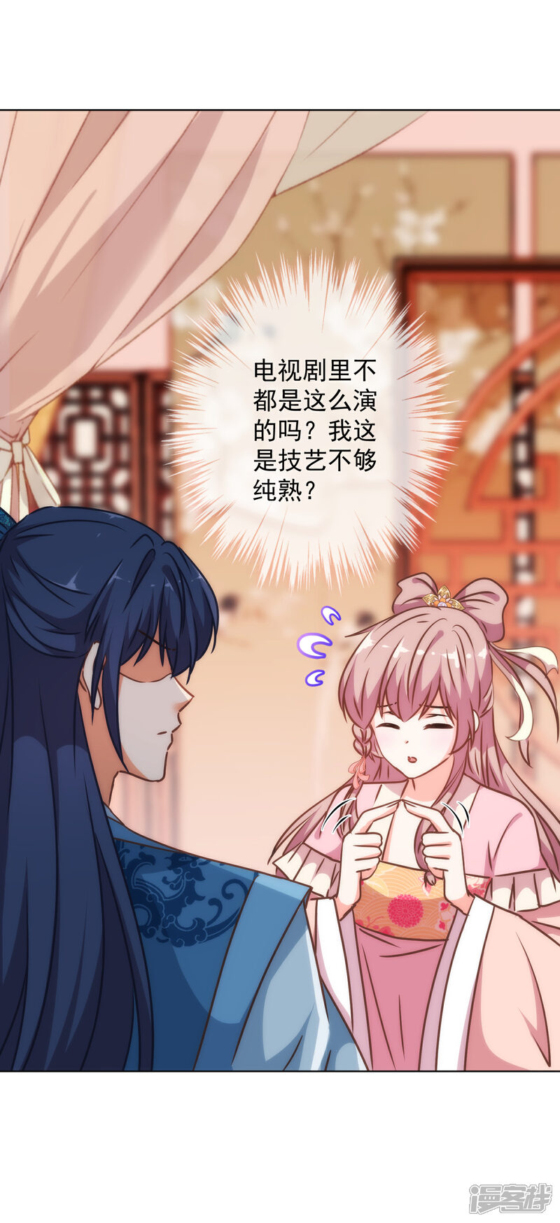《哦，我的宠妃大人》第241话 撩男太娴熟 第19页