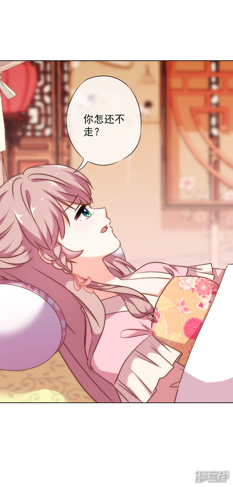《哦，我的宠妃大人》第241话 撩男太娴熟 第6页