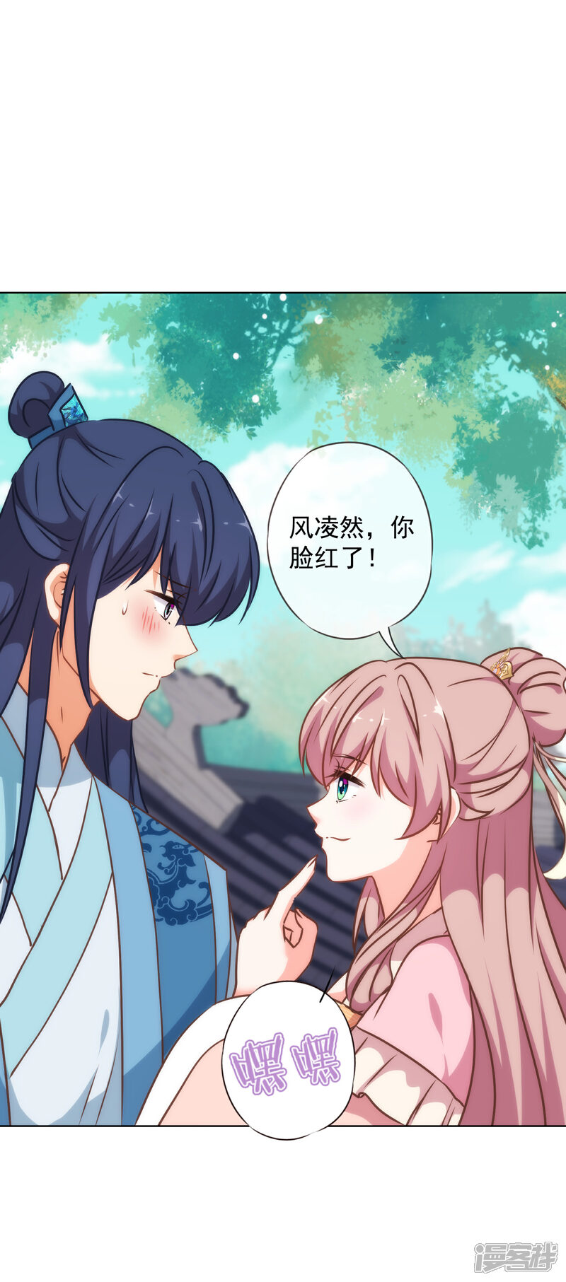 《哦，我的宠妃大人》第240话 十点好处 第16页