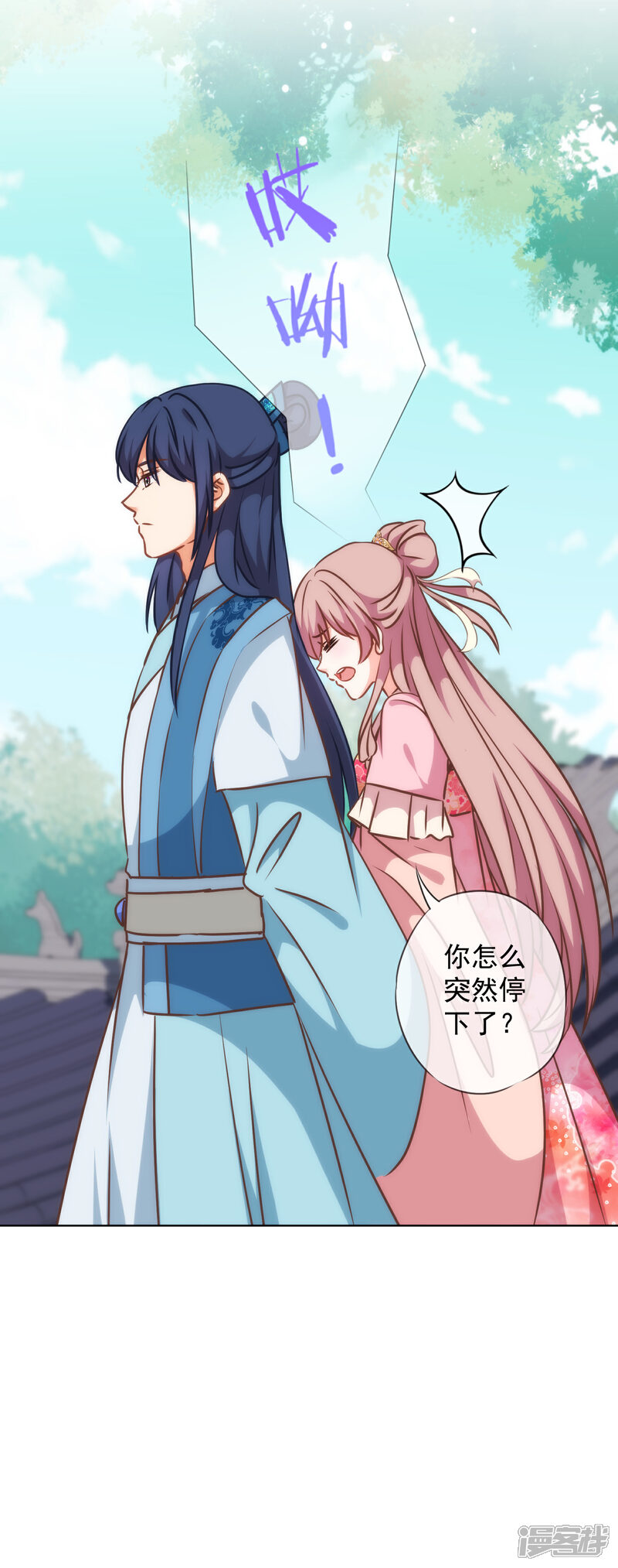 《哦，我的宠妃大人》第240话 十点好处 第21页