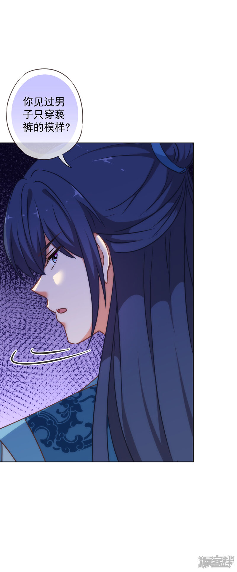 《哦，我的宠妃大人》第240话 十点好处 第22页