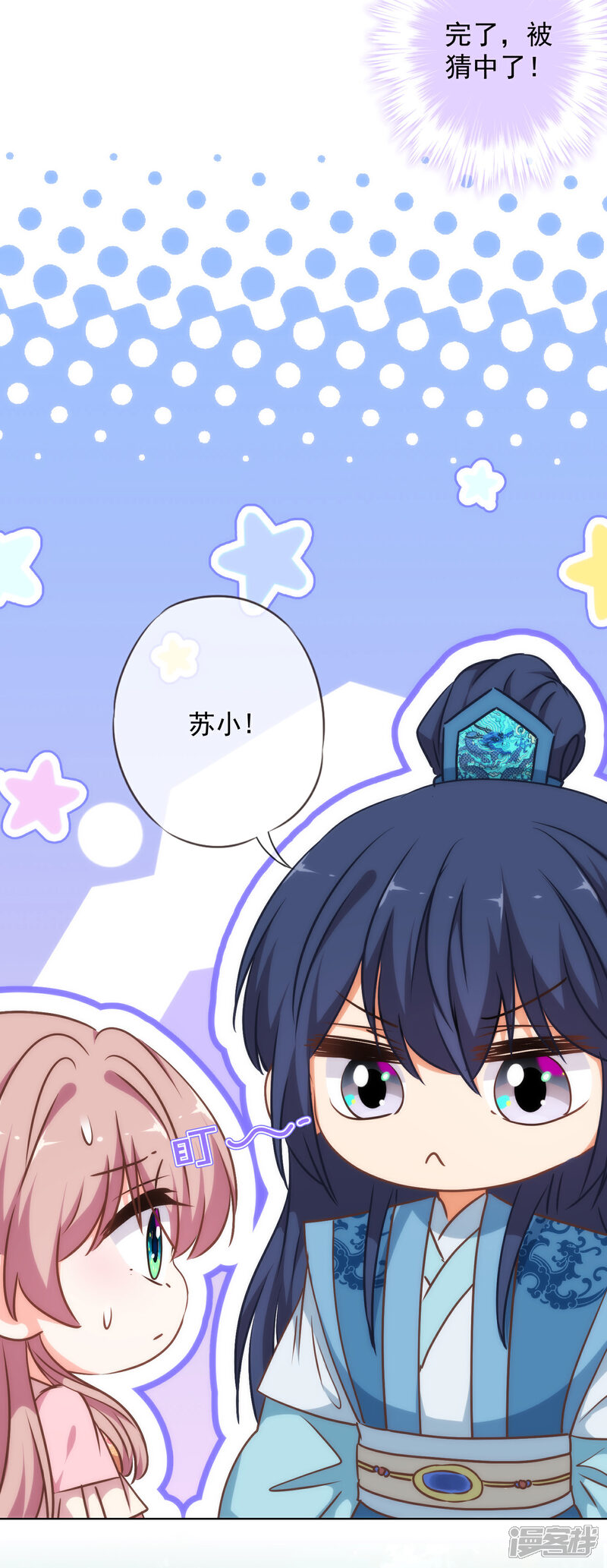 《哦，我的宠妃大人》第240话 十点好处 第27页