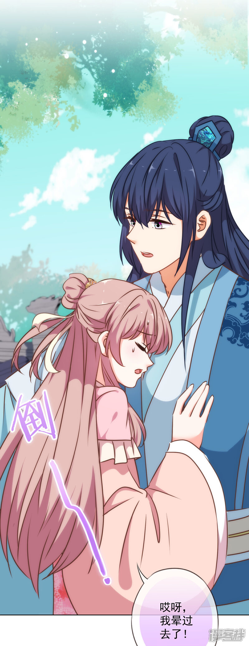 《哦，我的宠妃大人》第240话 十点好处 第28页